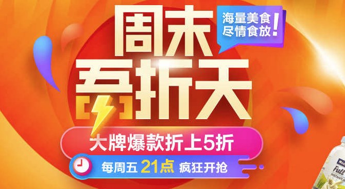 2023年淘寶55吾折天盛典大促商品價格要求有哪些